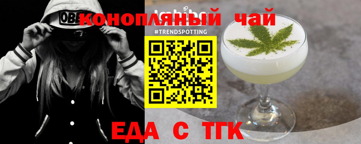 Canna-Cookies конопля  Вход с VPN  Балтийск 