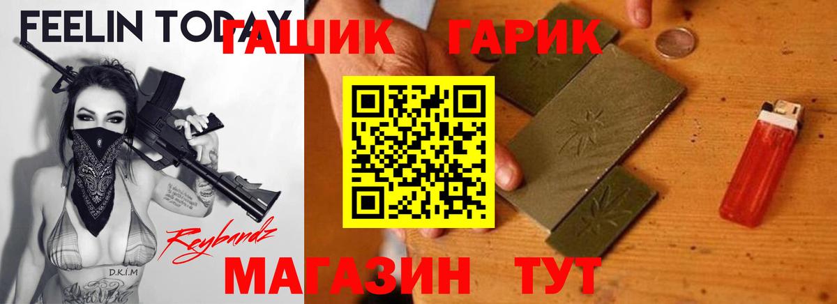 ГАШИШ убойный  Гашиш  Вход с VPN  Балтийск  Гашиш Ice-O-Lator 