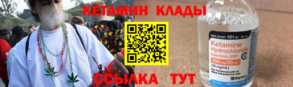 КЕТАМИН ketamine  КЕТАМИН VHQ  Вход с VPN  Балтийск 