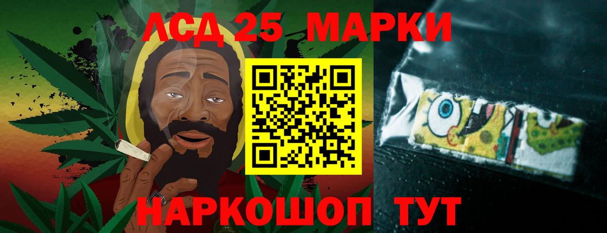 LSD-25  ТГК  Меф   Гашиш  Балтийск  Канабис  Вход с VPN 