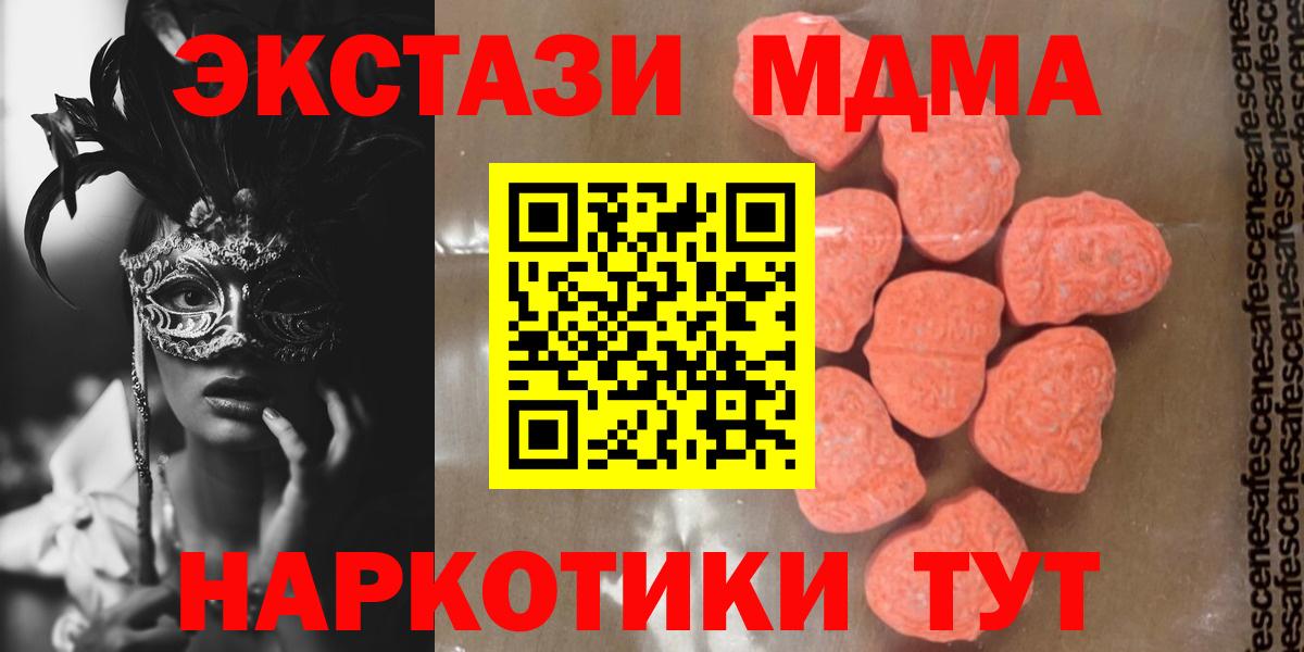 МДМА кристаллы  MDMA кристаллы  Вход с VPN  Балтийск 