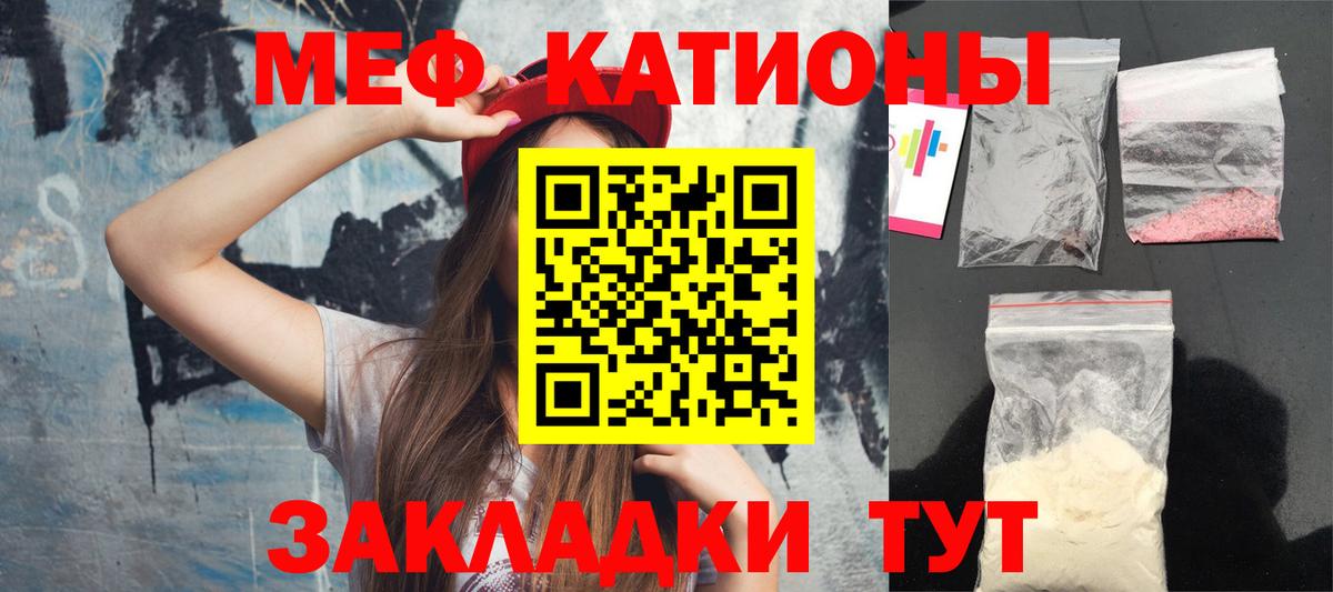МЯУ-МЯУ mephedrone  Меф VHQ  МЯУ-МЯУ  Вход с VPN  Балтийск 
