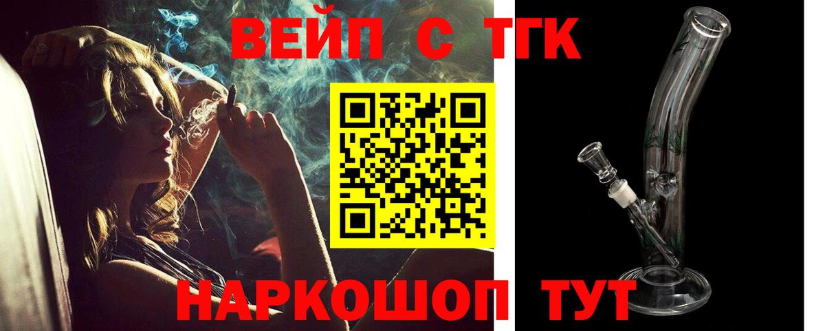 Дистиллят ТГК THC oil Балтийск